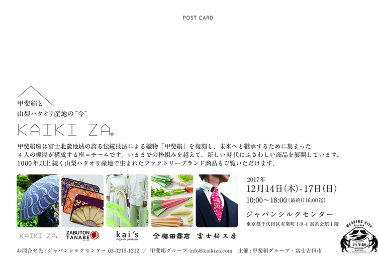 http://www.kaikiza.com/news/20171030_KAIKIZA_DM_outline-2.jpg